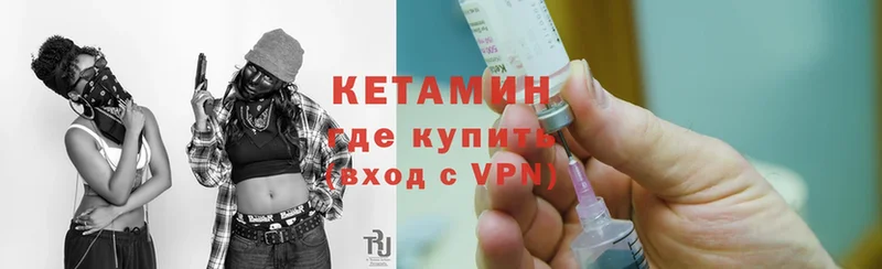 наркота  кракен   КЕТАМИН VHQ  Голицыно 