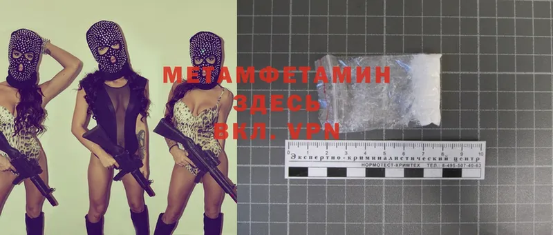 Метамфетамин Methamphetamine  купить закладку  Голицыно 